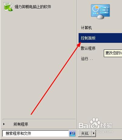 win7共享失败怎么办 win7无法共享