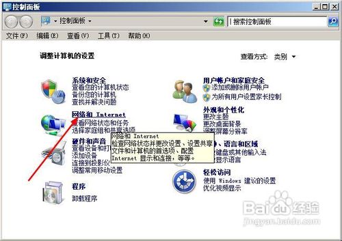 win7共享失败怎么办 win7无法共享