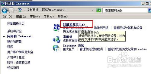 win7共享失败怎么办 win7无法共享