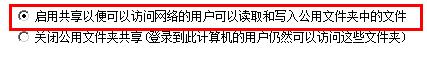 win7共享失败怎么办 win7无法共享