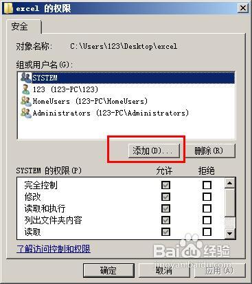 win7共享失败怎么办 win7无法共享