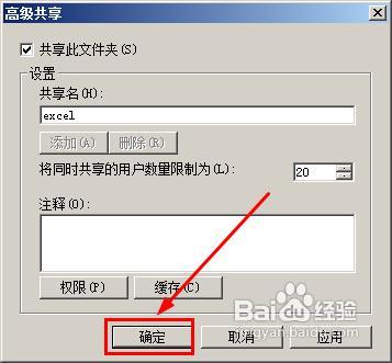 win7共享失败怎么办 win7无法共享