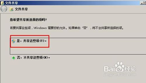 win7共享失败怎么办 win7无法共享