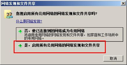 win7共享失败怎么办 win7无法共享