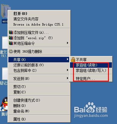 win7共享失败怎么办 win7无法共享