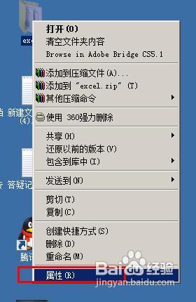 win7共享失败怎么办 win7无法共享