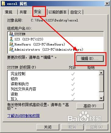 win7共享失败怎么办 win7无法共享