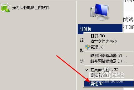 win7共享失败怎么办 win7无法共享