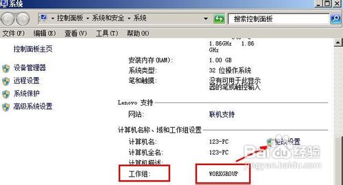 win7共享失败怎么办 win7无法共享