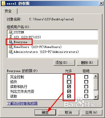 win7共享失败怎么办 win7无法共享