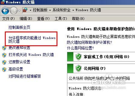 win7共享失败怎么办 win7无法共享