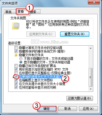 如何解决 Windows 7文件夹无响应系统假死问题？