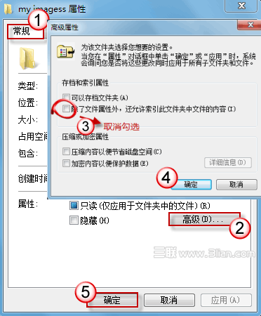 如何解决 Windows 7文件夹无响应系统假死问题？