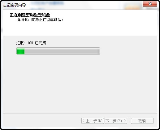 Win7如何创建密码重设盘