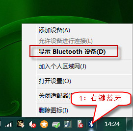 win7系统Bluetooth外围设备显示叹号如何解决？