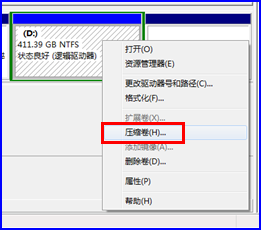 预装Win7系统的电脑如何划分更多的磁盘分区