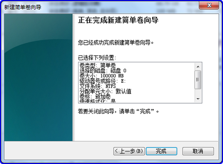 预装Win7系统的电脑如何划分更多的磁盘分区