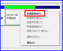 预装Win7系统的电脑如何划分更多的磁盘分区