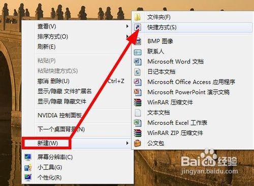 制作超炫立体win7桌面