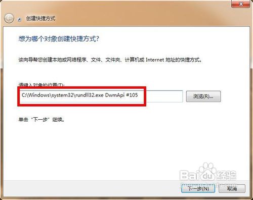 制作超炫立体win7桌面