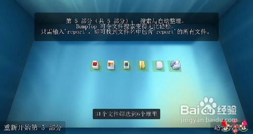 制作超炫立体win7桌面