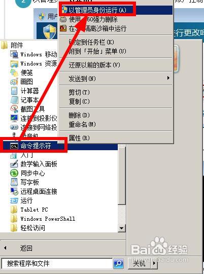 如何检测win7系统电源使用率