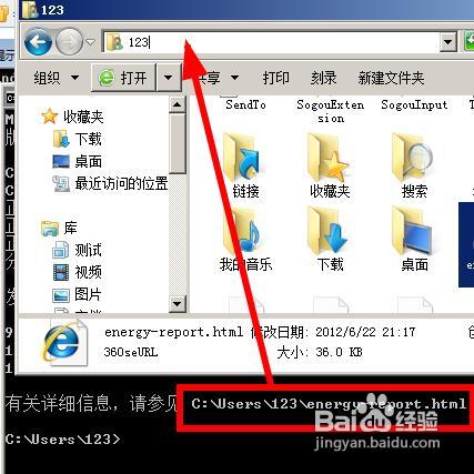 如何检测win7系统电源使用率