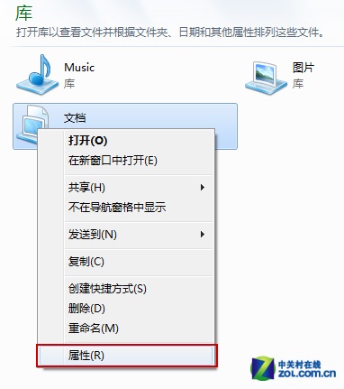 使用Win7库功能 轻松管理电脑中的文件