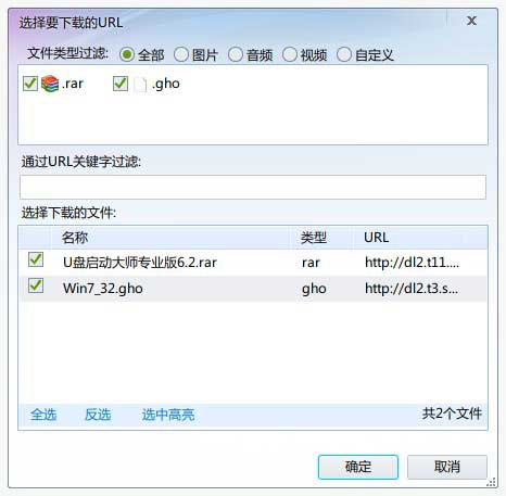 U盘安装Win7系统教程