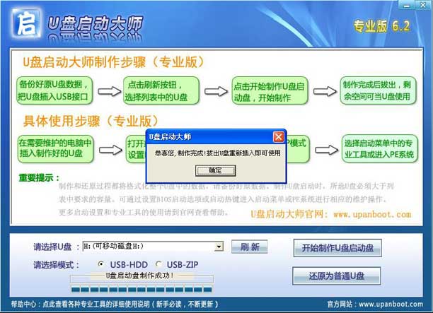 U盘安装Win7系统教程