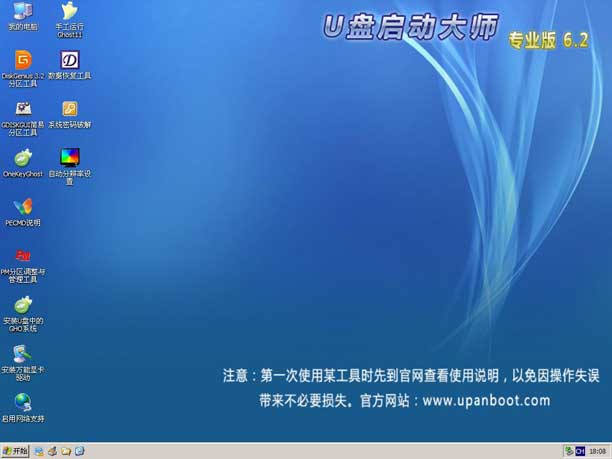 U盘安装Win7系统教程