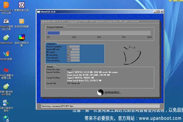 U盘安装Win7系统教程