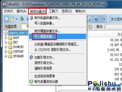 使用U盘安装Windows7操作系统的操作办法