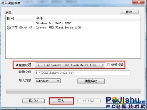 使用U盘安装Windows7操作系统的操作办法