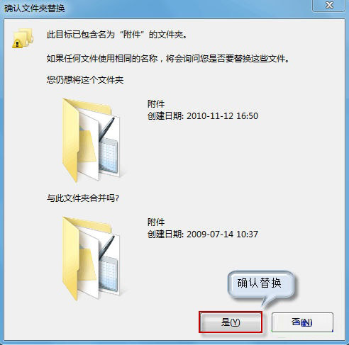 怎样找回Win7开始菜单附件丢失的工具