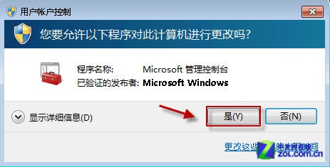 Win7下错误16389无法新建库怎么办