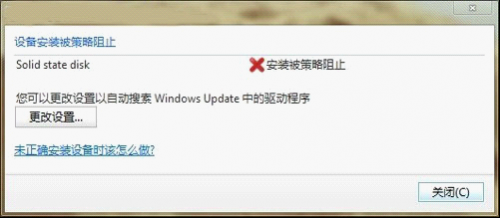 用组策略巧让Win7阻止陌生U盘启动