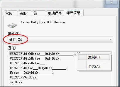 用组策略巧让Win7阻止陌生U盘启动