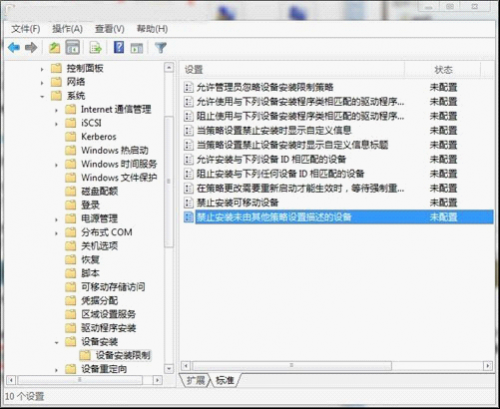 用组策略巧让Win7阻止陌生U盘启动