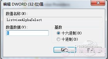 win7桌面图标蓝底怎么办