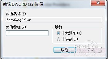 win7桌面图标蓝底怎么办