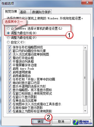 找回Win7任务栏缩略图 最佳视觉体验