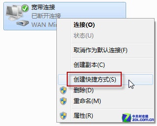 让Win7实现开机自动连网