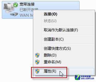 让Win7实现开机自动连网