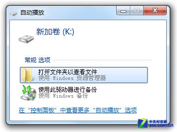 如何在Win7系统下给硬盘分区