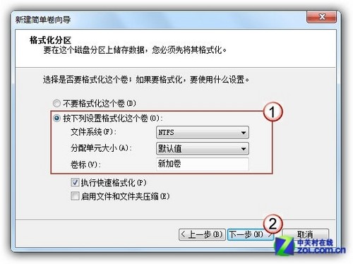 如何在Win7系统下给硬盘分区