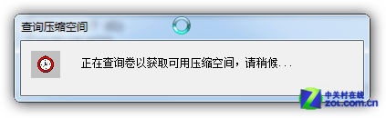 如何在Win7系统下给硬盘分区