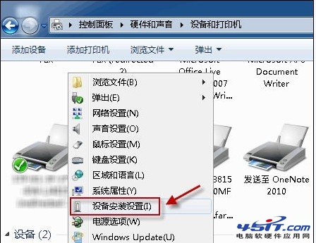 怎么阻止Win7自动安装驱动程序