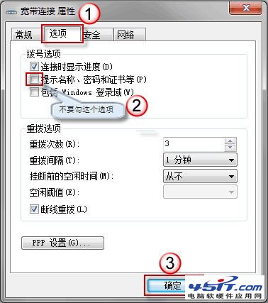 win7开机自动连接adsl的方法