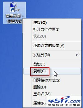 win7开机自动连接adsl的方法